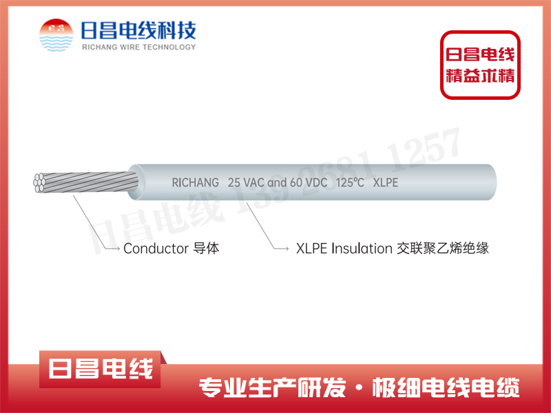 薄壁交聯聚乙烯絕緣汽車電線美標